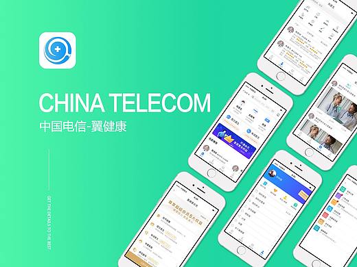 小翼-医疗APP