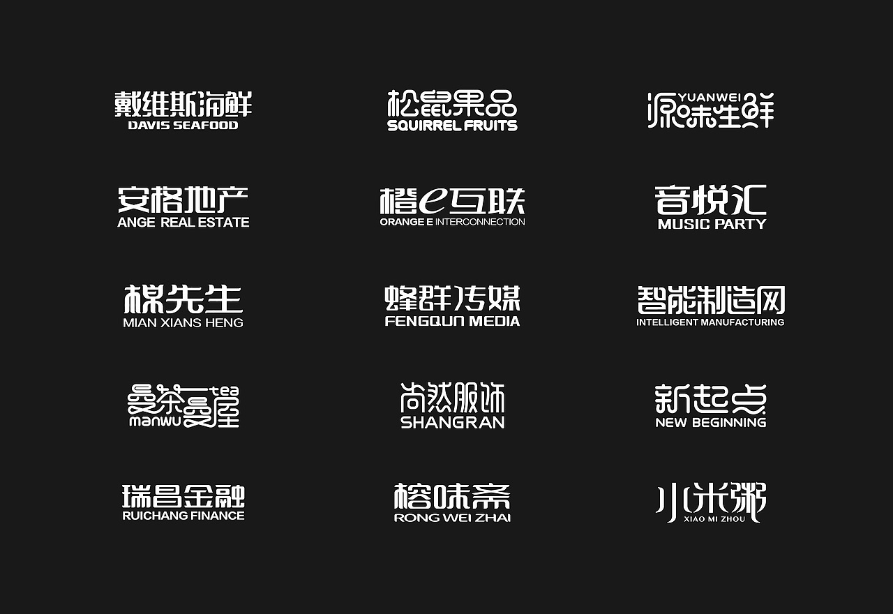 哲思—字体（图ZMjIwNzE1ODM2） - 字体/字形 - 站酷设计师吴哲思原创素材 - 站酷ZCOOL