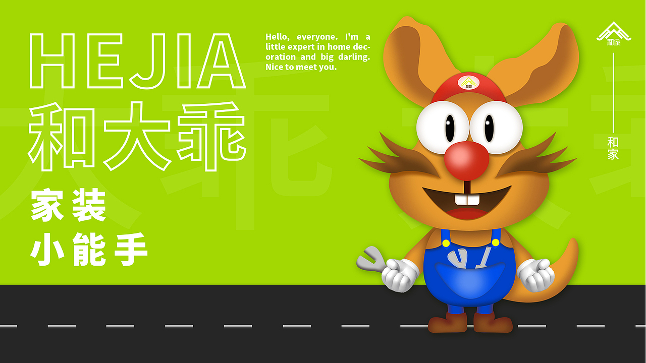 和大乖吉祥物（图ZMjI4NjI5ODE2） - IP形象 - 站酷设计师黑一身原创素材 - 站酷ZCOOL