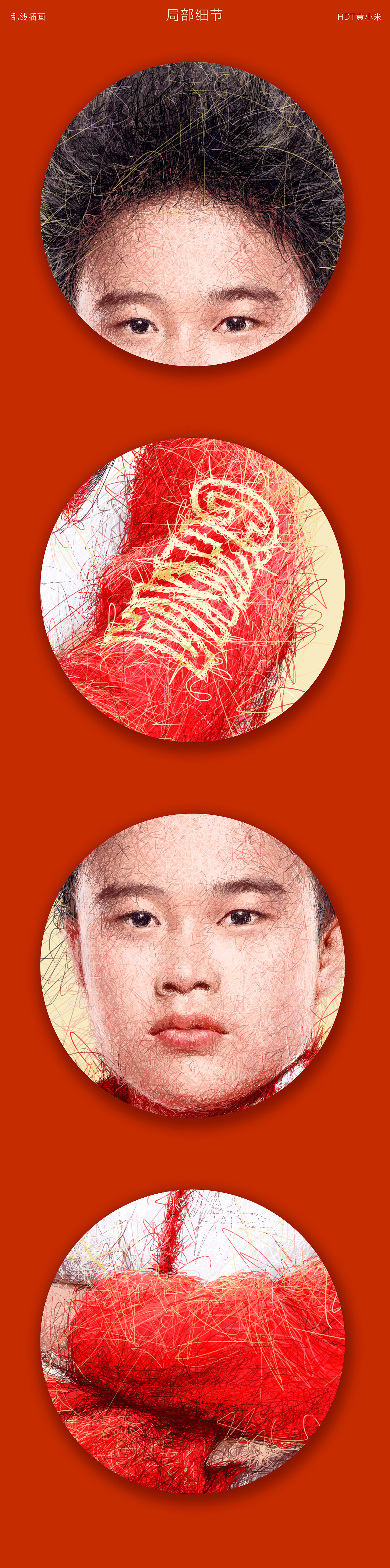 《东京奥运会冠军 侯志慧》乱线人物插画