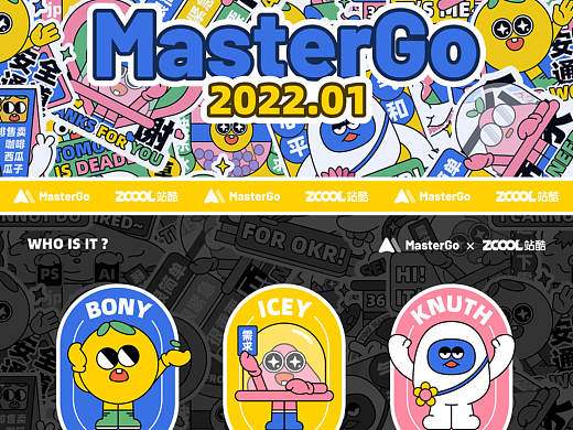 MasterGO表情贴纸创意设计大赛｜BONY& ICEY& KNUTH