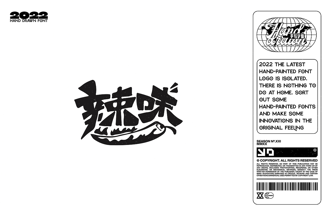 LOGO-2022手绘字体设计（图ZMjk1NjY5NzU2） - Logo - 站酷设计师TANBBNAT原创素材 - 站酷ZCOOL