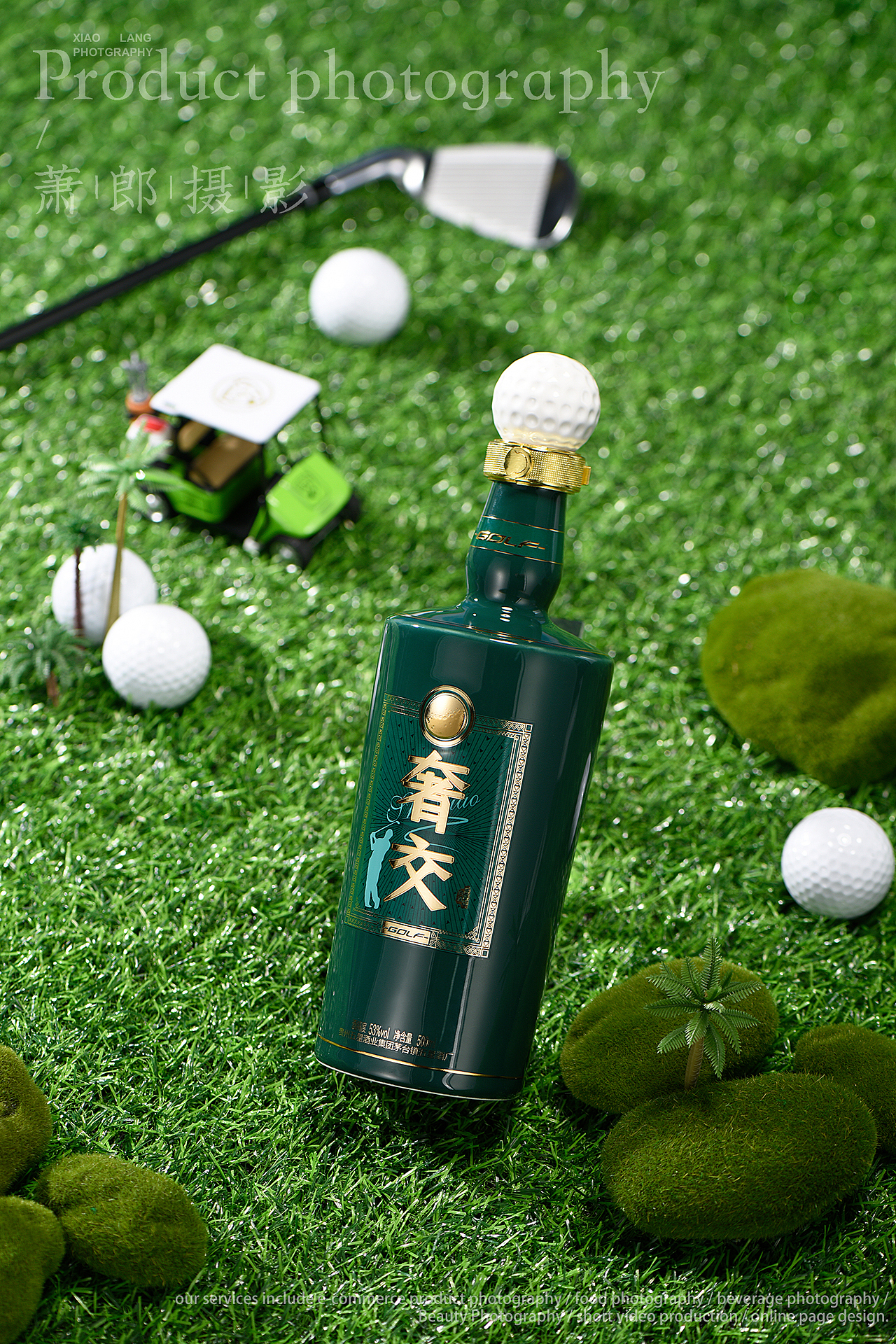 茅台镇白酒 | 萧郎摄影（图ZMzM0OTI3OTgw） - 产品摄影 - 站酷设计师萧郎创意摄影原创素材 - 站酷ZCOOL