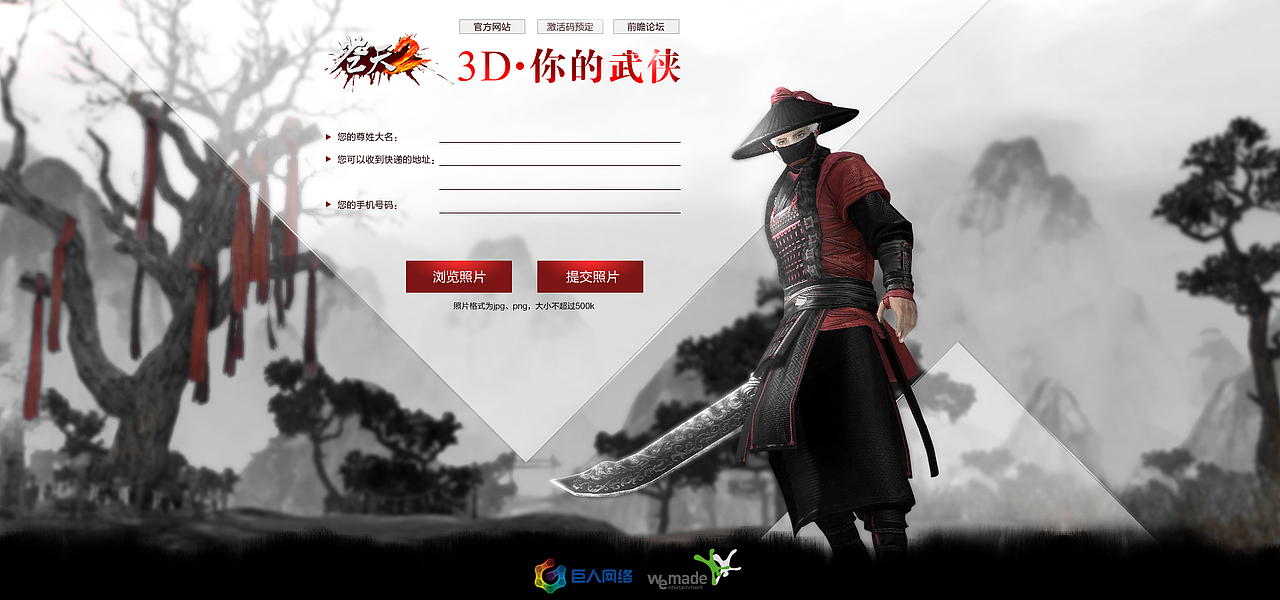 《苍天2》网博会页面设计（图ZMTc4MDU1NzI=） - 游戏/娱乐 - 站酷设计师aurora原创素材 - 站酷ZCOOL