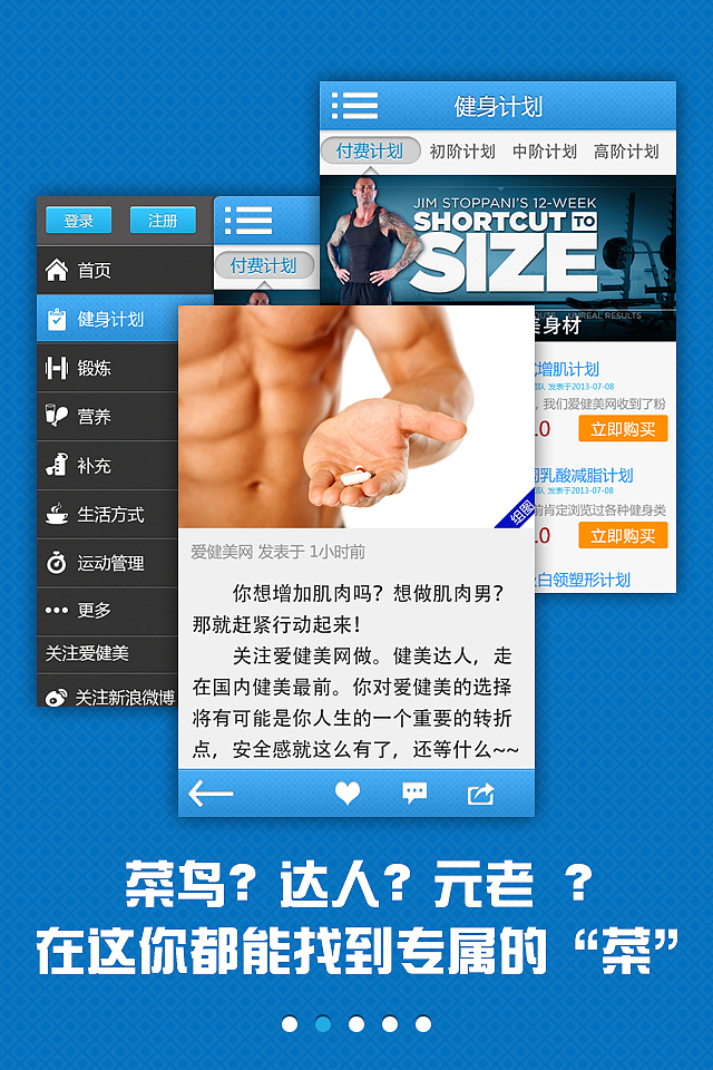APP下载介绍图专题（图ZMTEyNzQ4MjA=） - 运营设计 - 站酷设计师亲上扬的说原创素材 - 站酷ZCOOL