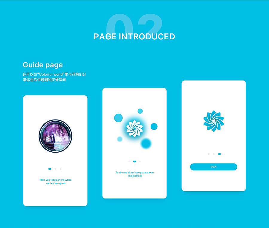Colorful World APP