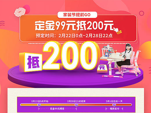 电商/儿童学习桌首页（个人主页-ZMjc2NDk4NzY=） - 电商 - 站酷设计师Chasehorse原创素材 - 站酷ZCOOL