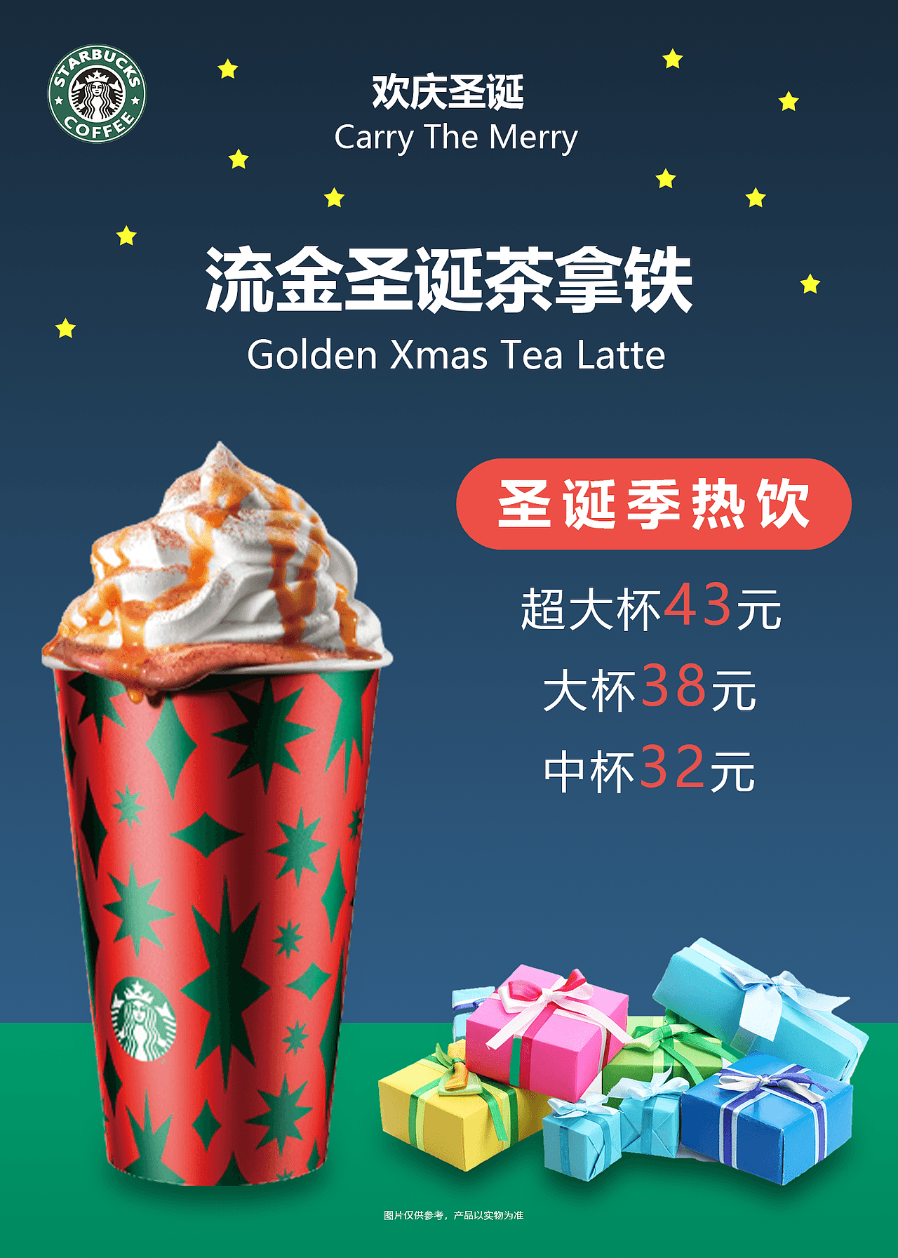 海报（图ZMjQyNzY0MDI4） - 海报 - 站酷设计师姚Q然原创素材 - 站酷ZCOOL