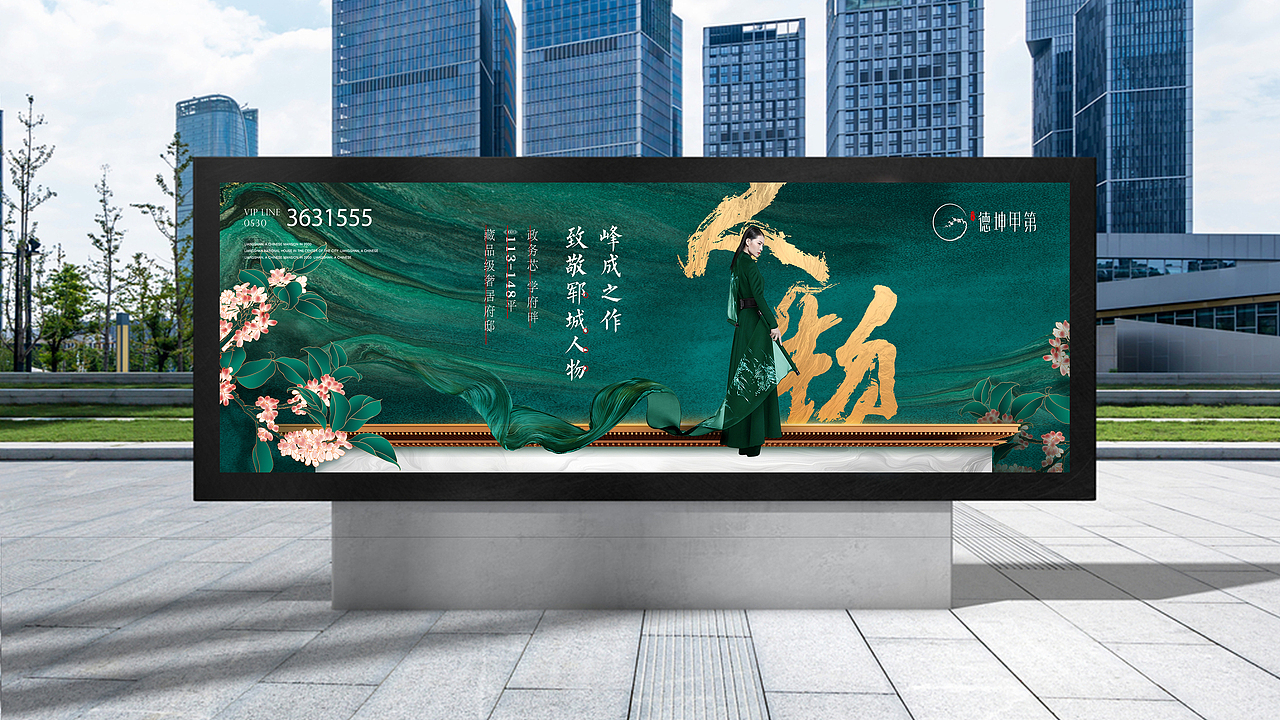 德坤甲第应用画面（图ZMjYyMTcyNDI0） - 海报 - 站酷设计师洪象品牌创意原创素材 - 站酷ZCOOL