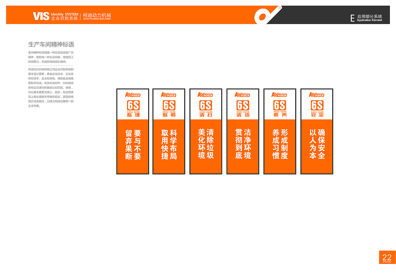 柯迪动力机械视觉识别手册（图ZMjc0MzYzNTY4） - 品牌 - 站酷设计师张建祯原创素材 - 站酷ZCOOL