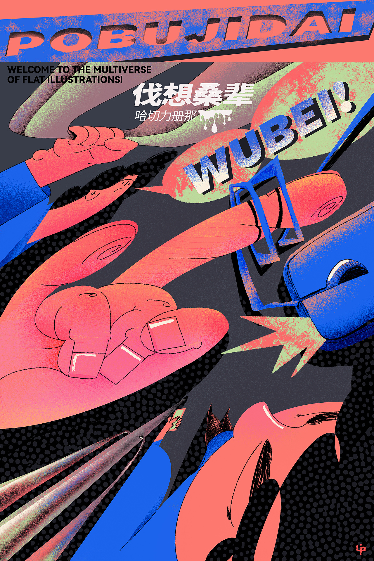 居家系列（图ZMzUyMjY5MjQw） - 艺术插画 - 站酷设计师LIP1114原创素材 - 站酷ZCOOL