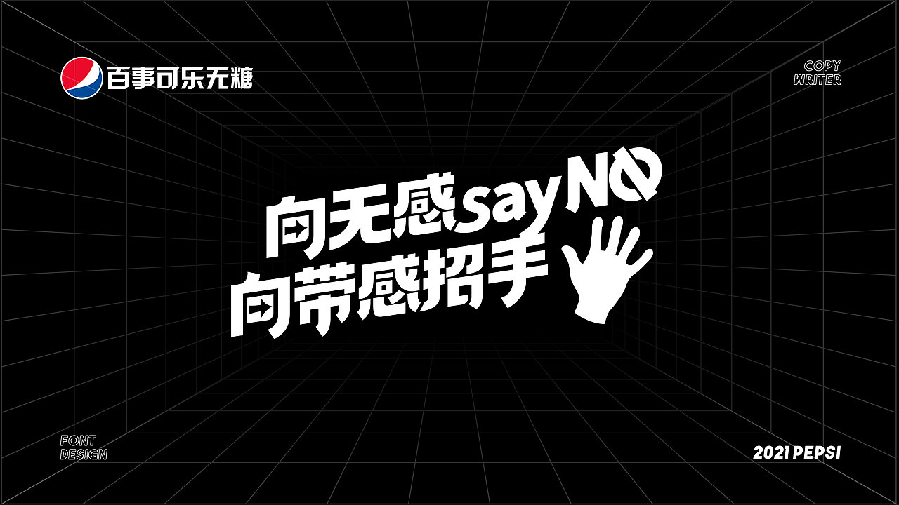 百事可乐无糖-百事黑方（图ZMjU5MjIxNzQw） - 品牌 - 站酷设计师不想打工的设计师原创素材 - 站酷ZCOOL