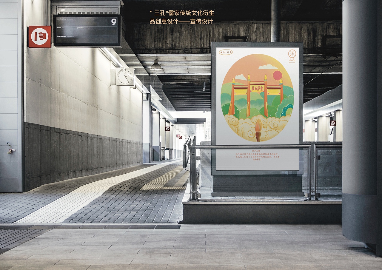 "曲阜三孔"第二篇（图ZMzExOTEwNjc2） - 海报 - 站酷设计师Z68285178原创素材 - 站酷ZCOOL