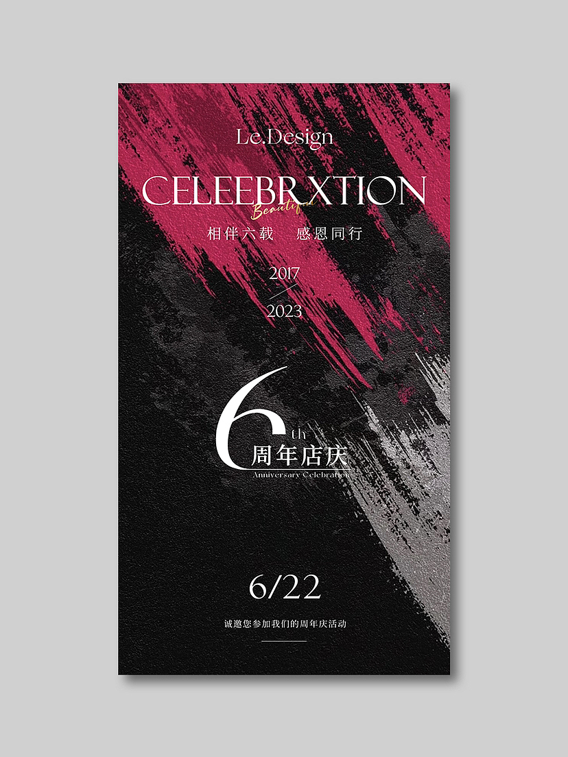 美业黑粉色周年庆海报设计（图ZMzQ1MTI5Mzcy） - 海报 - 站酷设计师设计钥原创素材 - 站酷ZCOOL