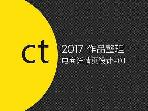 电子锁指纹锁电商详情页设计
