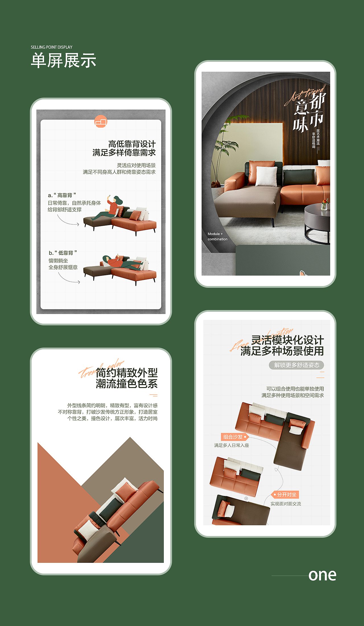 电商详情页 | 家具产品（图ZMjYwNDEwMjYw） - 电商 - 站酷设计师小木鱼er原创素材 - 站酷ZCOOL