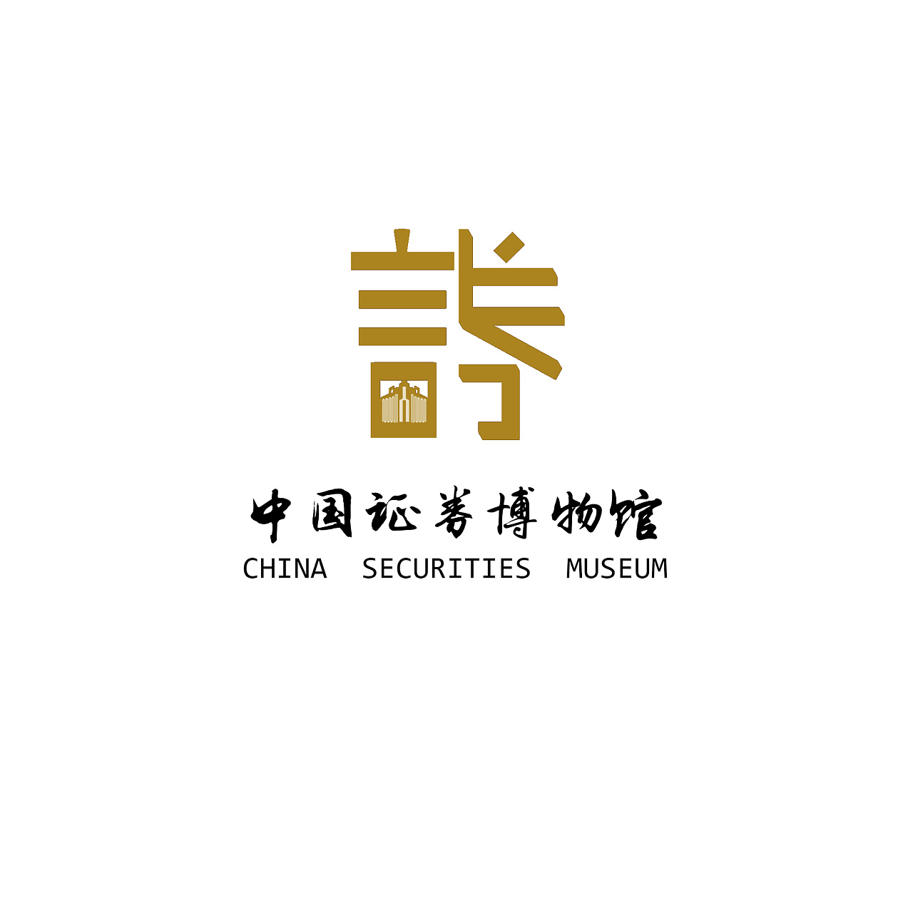 中国证券博物馆logo设计