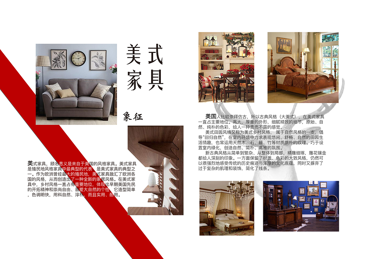 练习家具册子（图ZMTEwNDkwNTY4） - 书籍/画册 - 站酷设计师羽C君原创素材 - 站酷ZCOOL