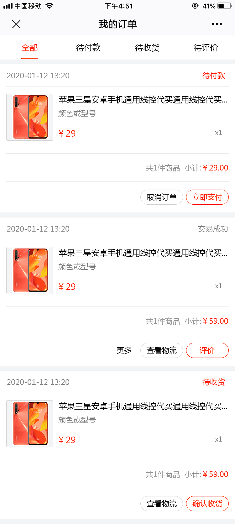 微商城h5（图ZMjA4MDA0MzM2） - APP界面 - 站酷设计师xiaoxiaonum1原创素材 - 站酷ZCOOL
