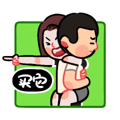 表情包「黑&米」（图ZMjc2ODQ2MjI0） - 图标 - 站酷设计师MiiW原创素材 - 站酷ZCOOL