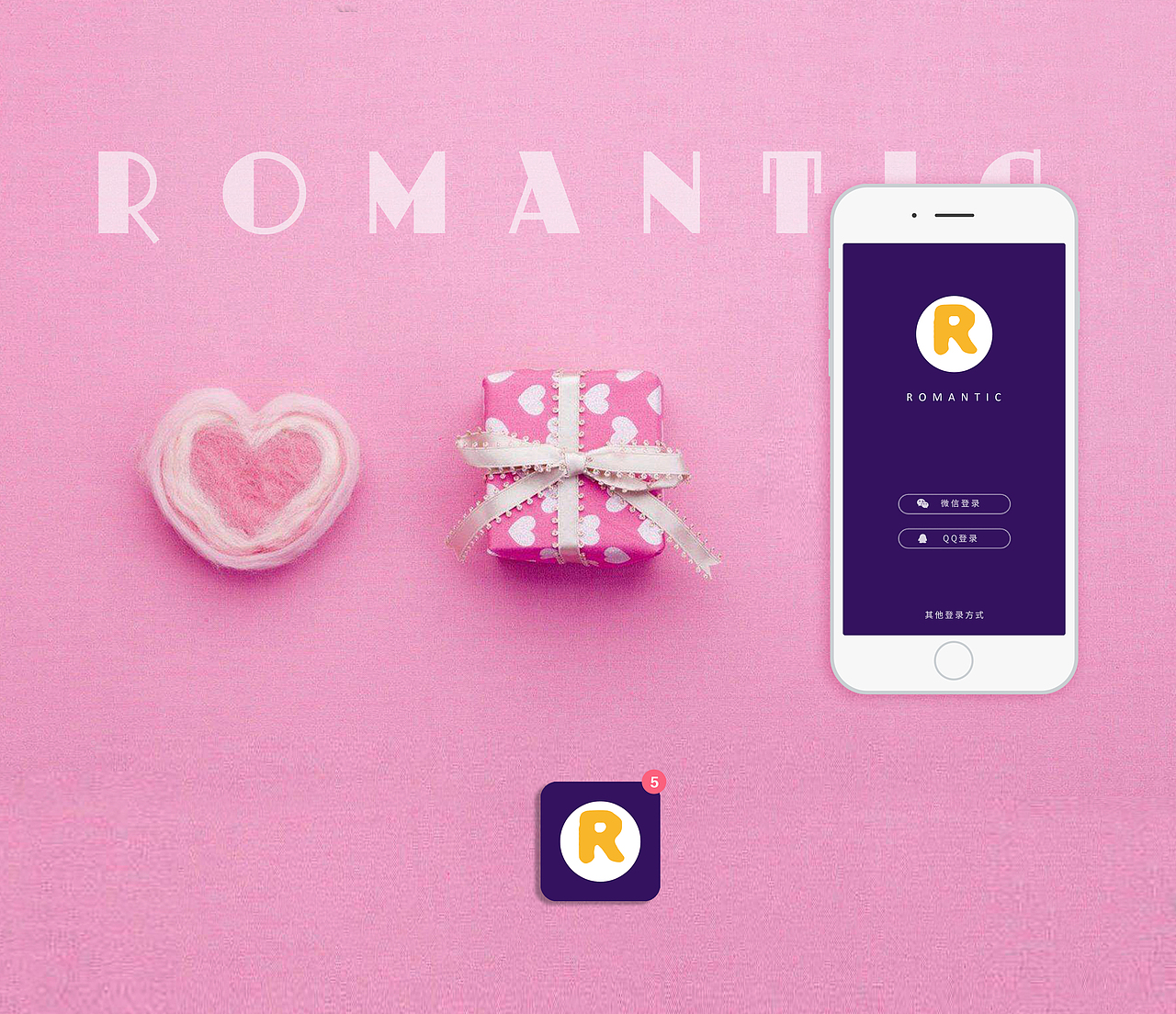 Romantic（浪漫礼物）app（图ZNzkwOTk5NDQ=） - APP界面 - 站酷设计师Roadarmor9原创素材 - 站酷ZCOOL