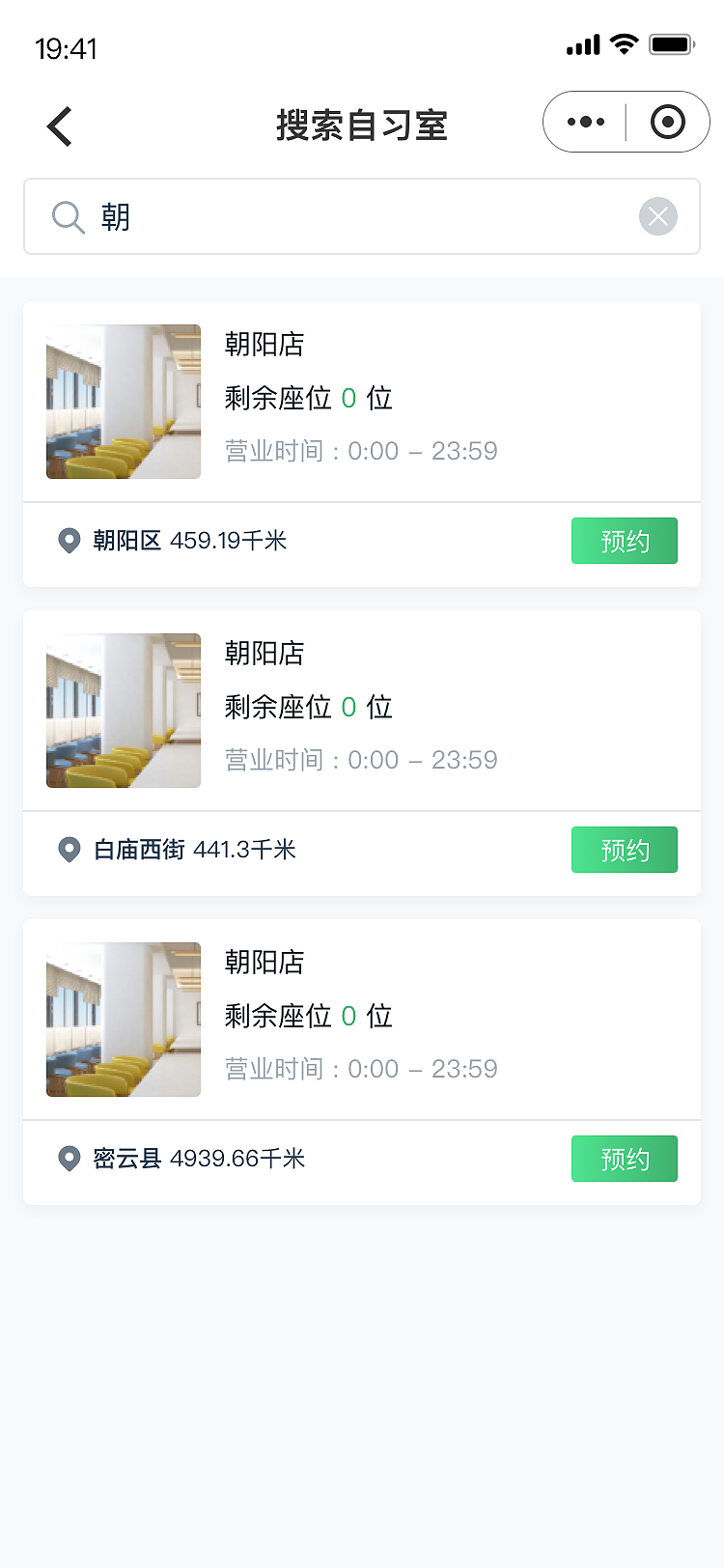 匡衡自习室（图ZMjQ4NDA2Mzg0） - 软件界面 - 站酷设计师怪多宝原创素材 - 站酷ZCOOL