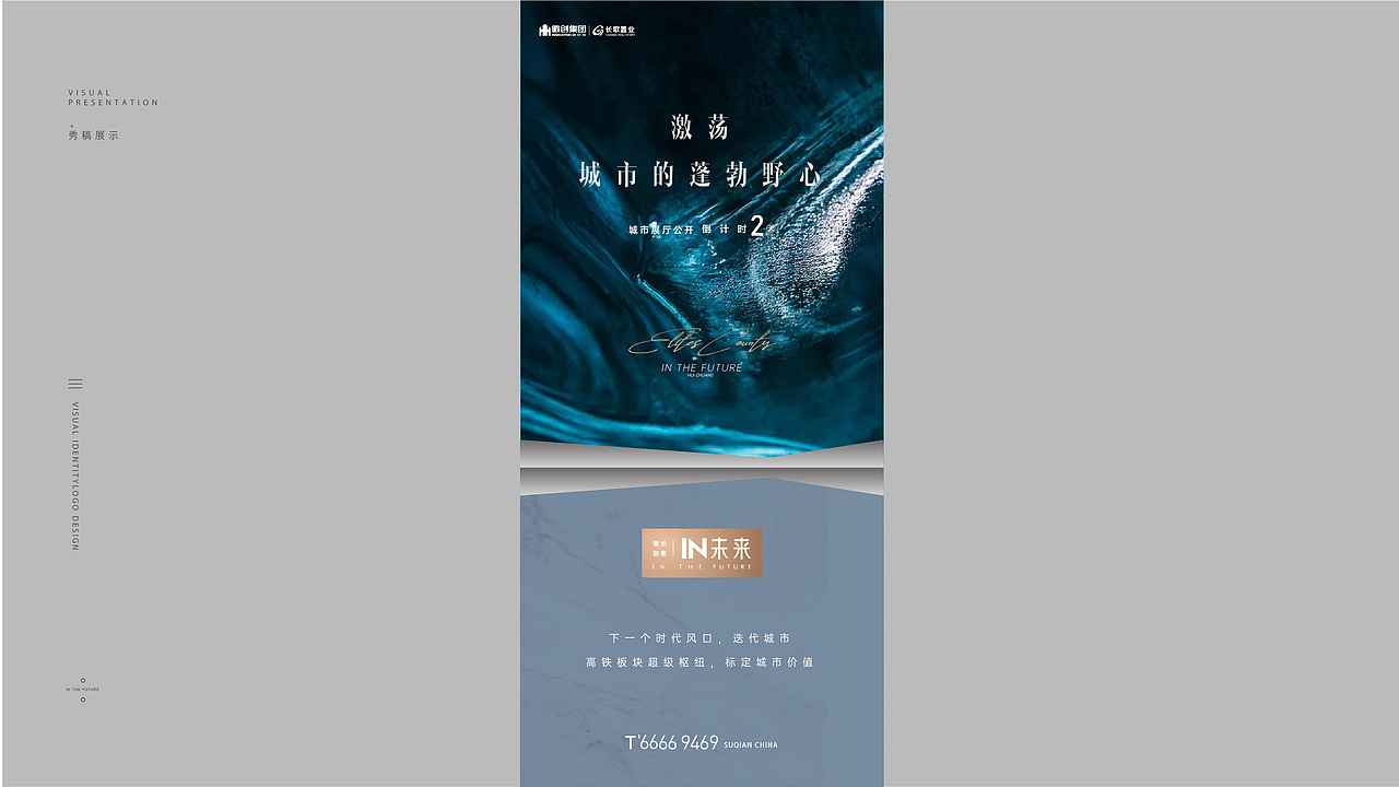 宿迁徽创地块提案（图ZMjcwNDY2NDU2） - 其他平面 - 站酷设计师玖丶芯原创素材 - 站酷ZCOOL