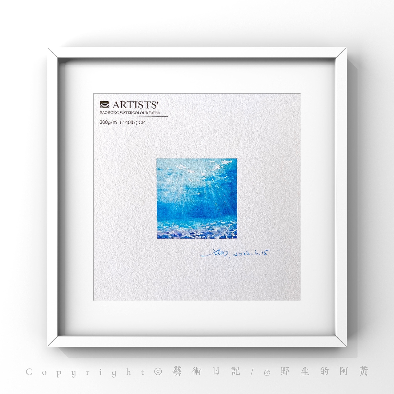 水彩｜海🌊（图ZMjkyNzM3NTMy） - 绘画 - 站酷设计师AD野生的阿黄原创素材 - 站酷ZCOOL