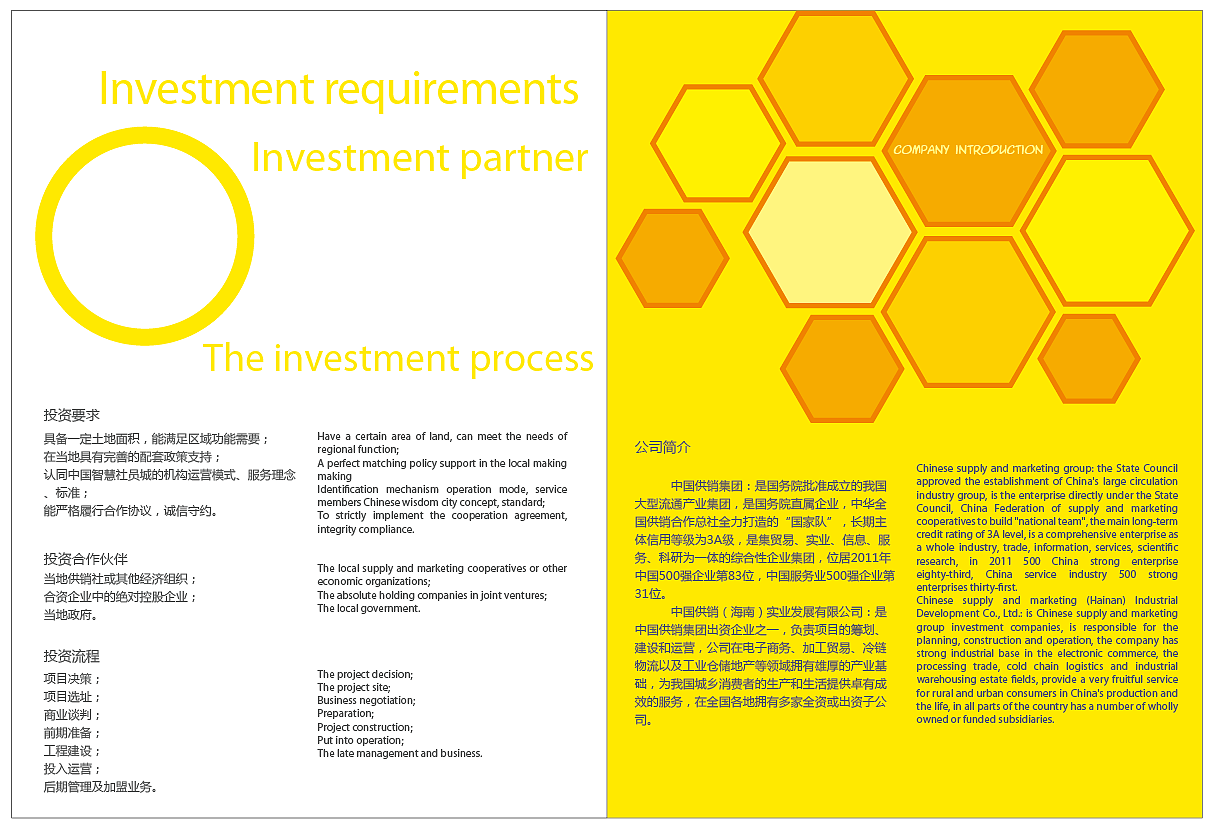 vi手册 宣传册 简洁 创意