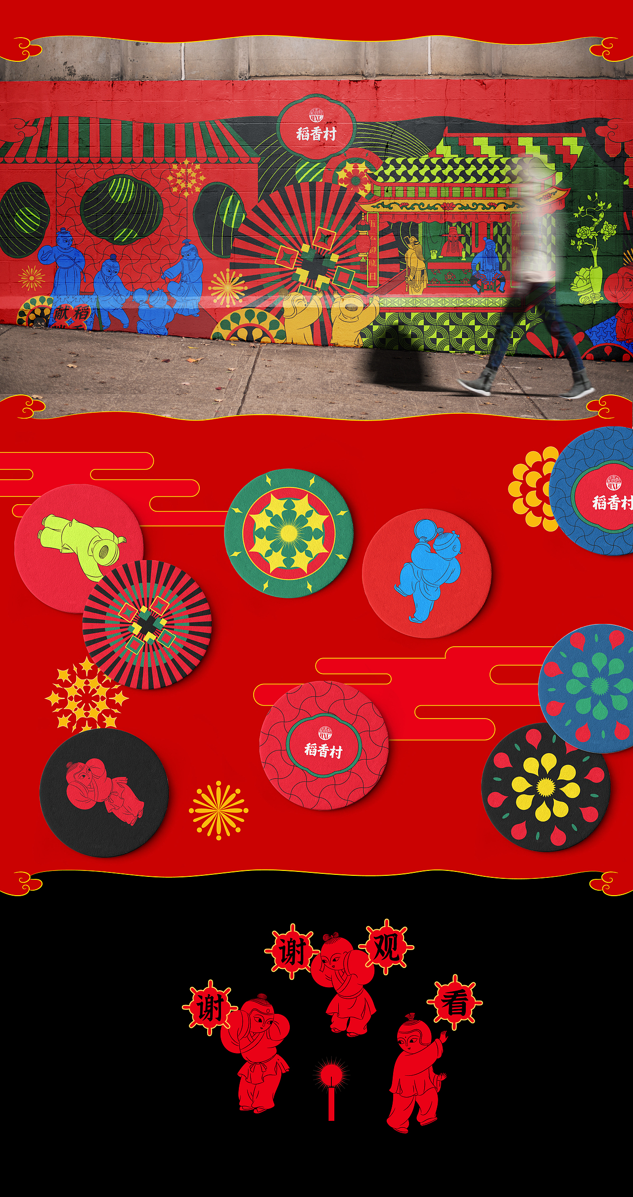 苏州稻香村2021新年年货_稻香献瑞