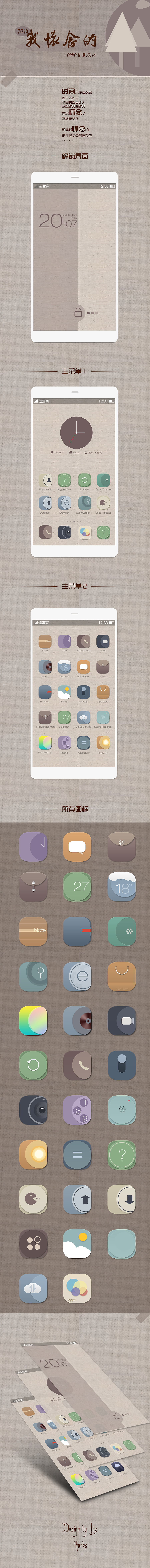 我怀念的（图ZMTU1MTQ1NjQ=） - APP界面 - 站酷设计师李小兮liz原创素材 - 站酷ZCOOL
