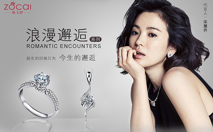 珠宝首饰类banner