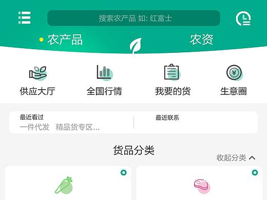 一亩田APP首页视觉改版尝试（个人主页-ZMjU0NjE0Mjg=） - APP界面 - 站酷设计师桃桃有个铁心脏原创素材 - 站酷ZCOOL