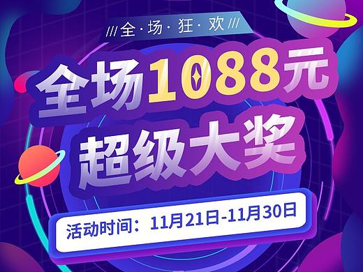 APP中奖励专题的设计