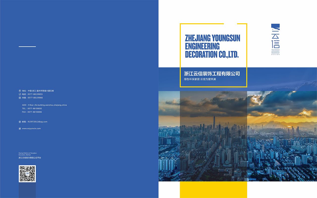 装饰公司画册设计（图ZMjA2NjQ4NzQ0） - 书籍/画册 - 站酷设计师zhenglunyu原创素材 - 站酷ZCOOL