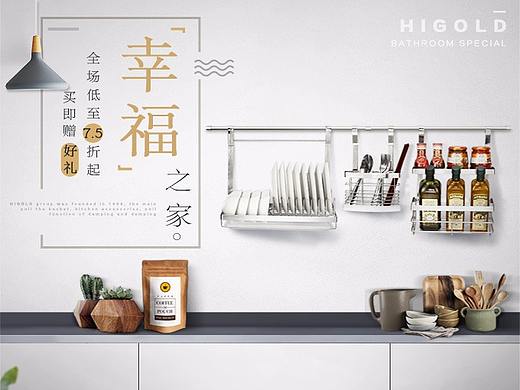 京东家居页面（个人主页-ZMjcxMTI2MTY=） - 电商 - 站酷设计师flamen93原创素材 - 站酷ZCOOL