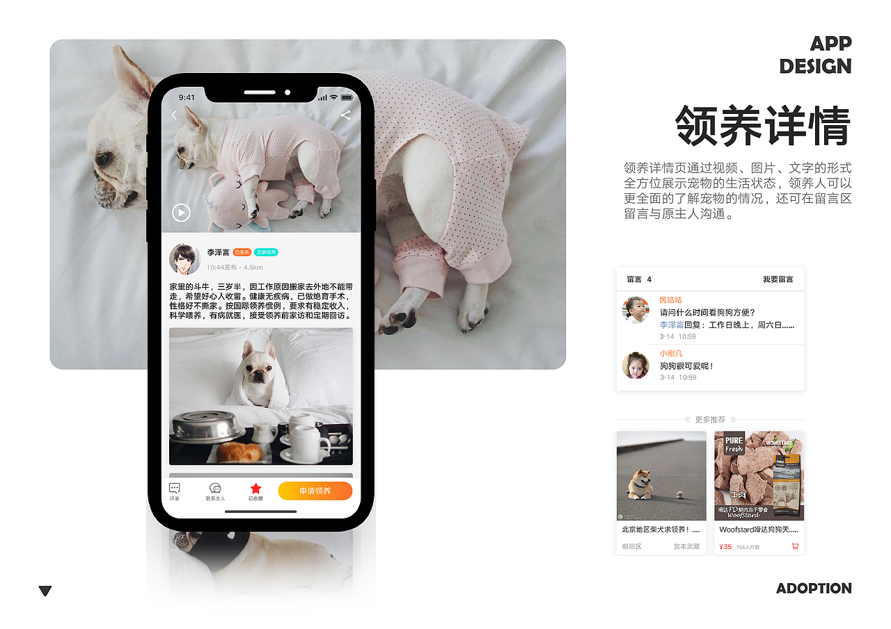 18年作品集（图ZMTEyMzIzMTQ0） - APP界面 - 站酷设计师夹子佳子夹子原创素材 - 站酷ZCOOL