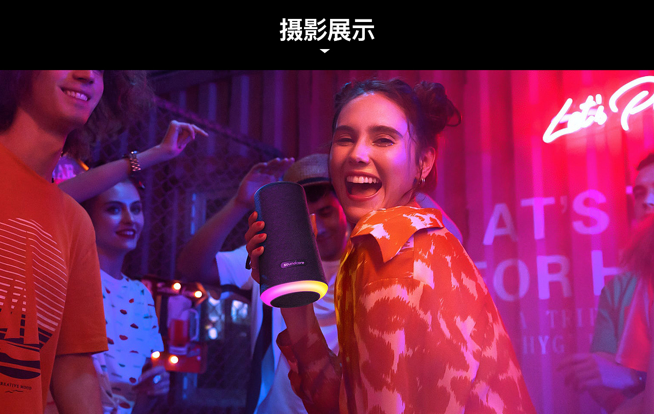 Flare+|一款好“玩”的蓝牙音响（图ZMTMzOTkzODUy） - 企业官网 - 站酷设计师ANKER创新原创素材 - 站酷ZCOOL