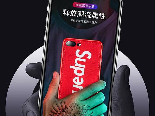 Kyushu Design|九州设计手机壳详情页面（个人主页-ZMzEzNzQwNjQ=） - 电商 - 站酷设计师九州设计原创素材 - 站酷ZCOOL