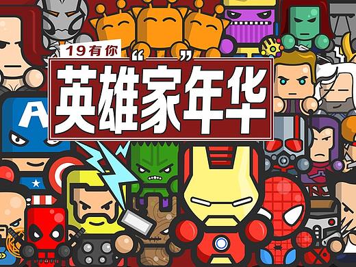 漫威家庭日