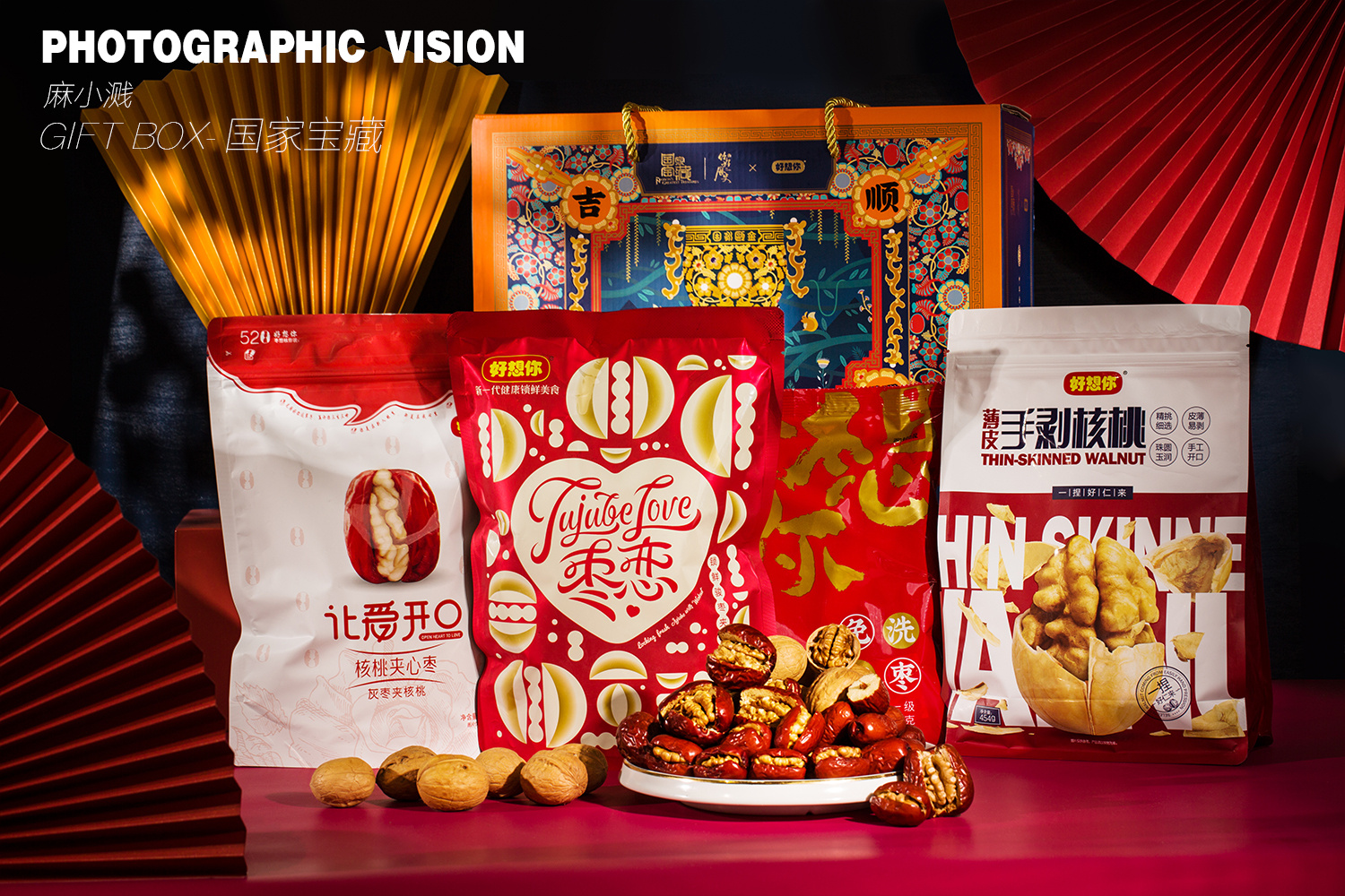 中国风高端年货零食礼盒