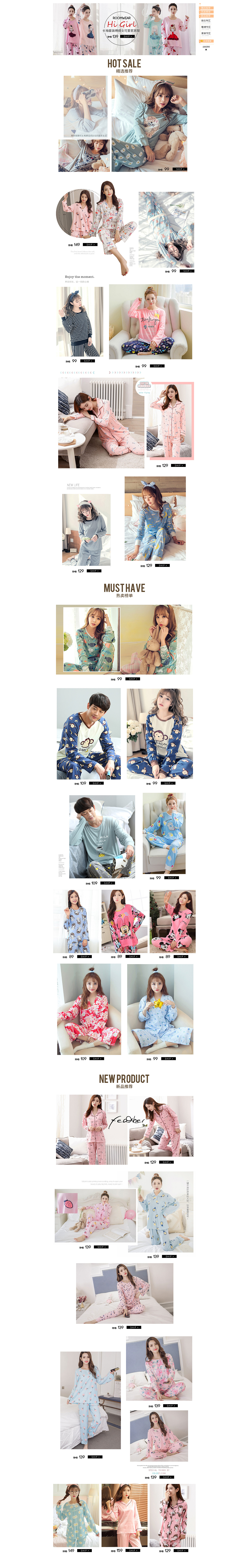 睡衣banner/海报/页面（图ZMTkyMjMxNDE2） - 其他平面 - 站酷设计师Lbcys_cong原创素材 - 站酷ZCOOL