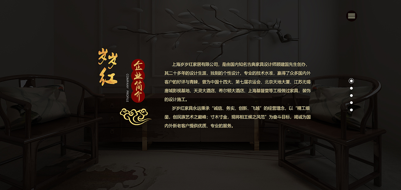 岁岁红（图ZMjI1MDM3MjI0） - 企业官网 - 站酷设计师多十六原创素材 - 站酷ZCOOL