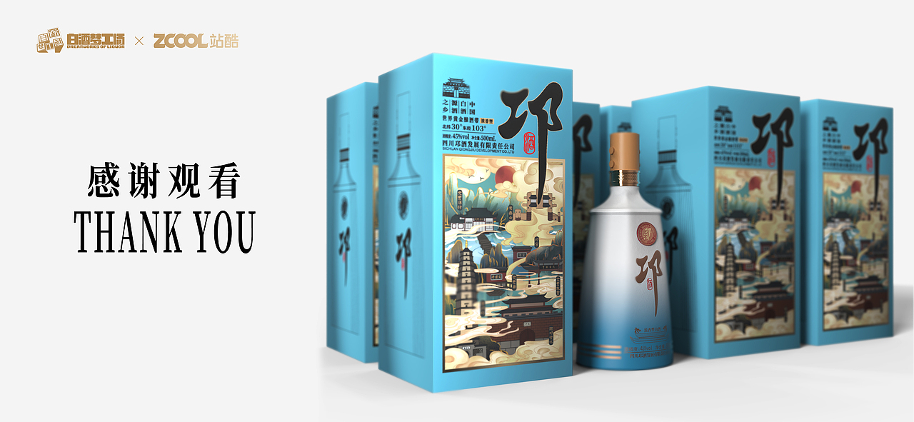 邛酒 | 瓶中酒•井中水•古法酿造（图ZMjcyMDAzODg0） - 生活用品 - 站酷设计师图腾派品牌设计原创素材 - 站酷ZCOOL