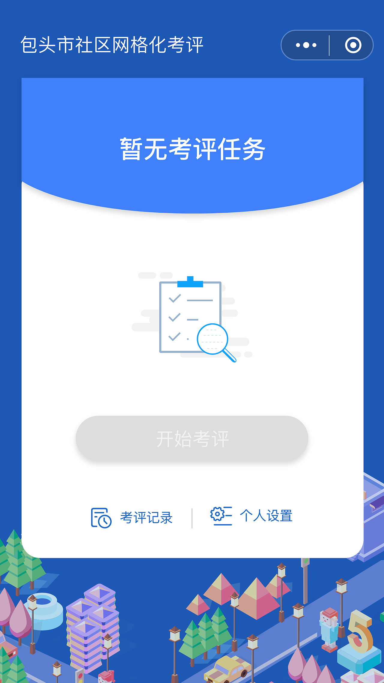 包头青山网格小程序（图ZMjc3NjUwMDE2） - 其他UI - 站酷设计师gracemiao原创素材 - 站酷ZCOOL