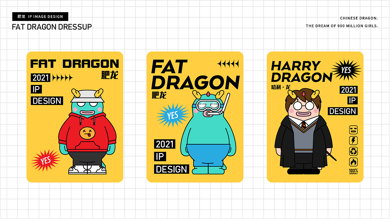 夜经济IP形象——这届的长沙熬夜冠军是【肥龙】没错了