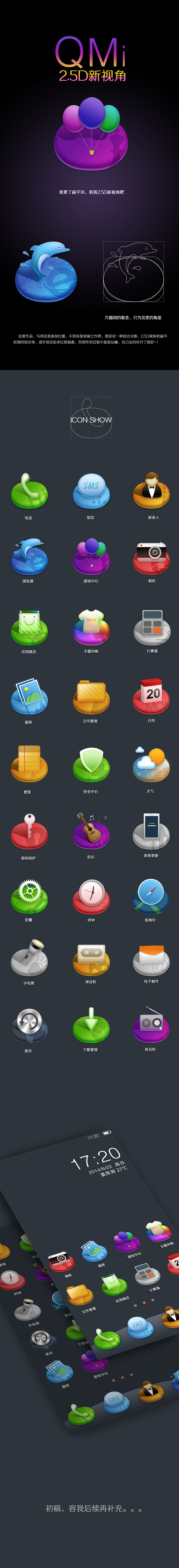 QMi（图ZMTczNDU4MDQ=） - APP界面 - 站酷设计师星际喵原创素材 - 站酷ZCOOL