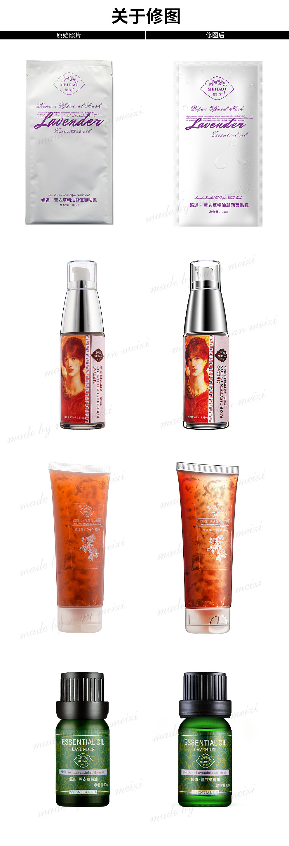 化妆品修图 玻璃瓶修图 面膜修图