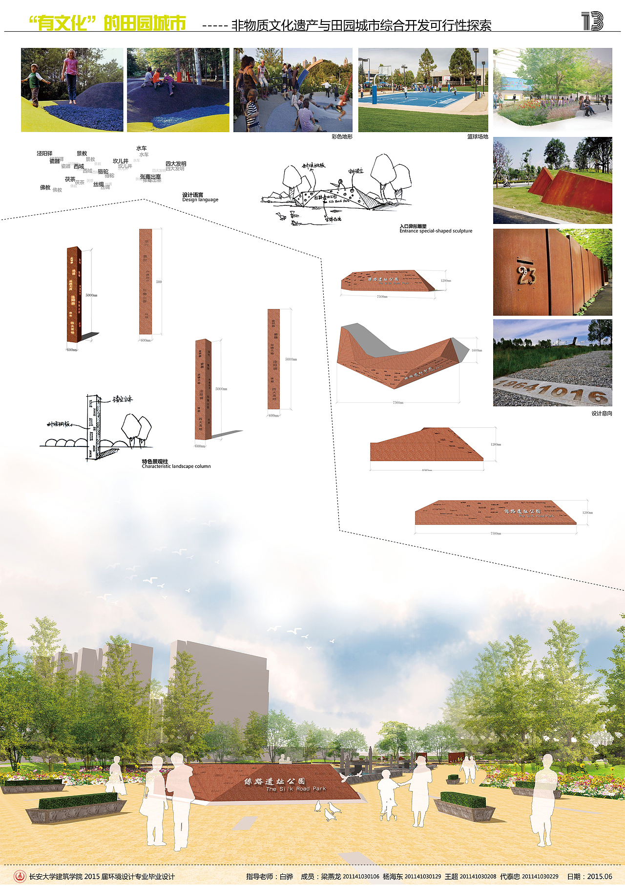 “有文化”的田园城市