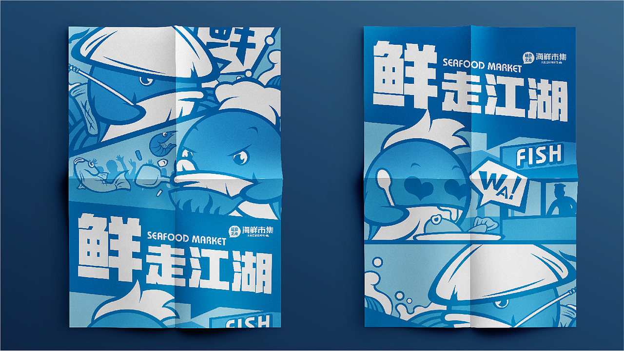 蓝色之恋海鲜市集（图ZMTg4NjMzMDYw） - 品牌 - 站酷设计师麦克乔原创素材 - 站酷ZCOOL